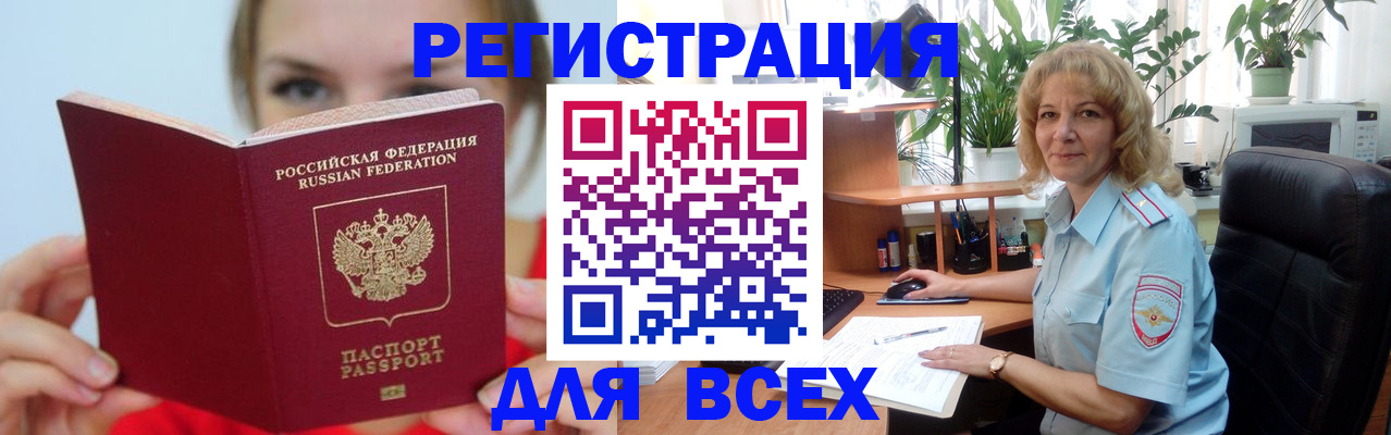 регистрация для школы в Краснослободске