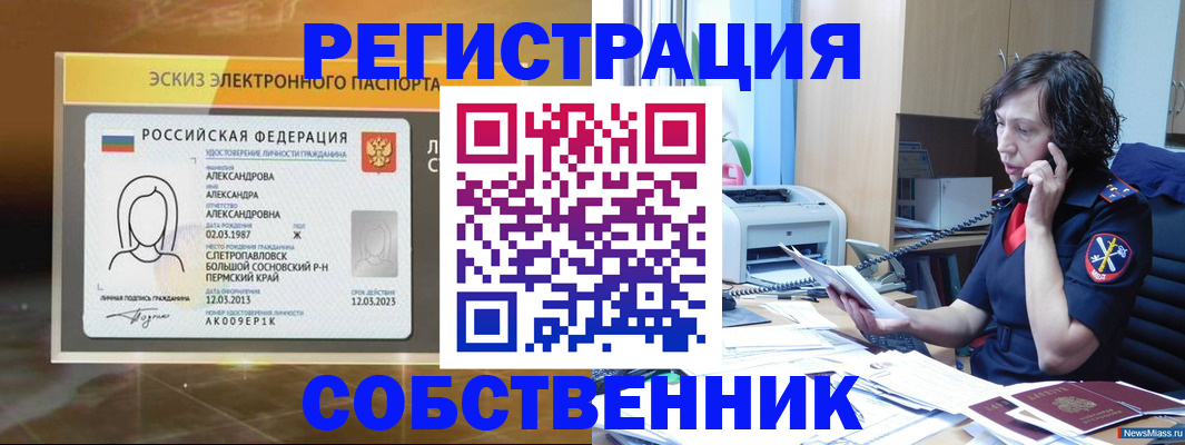 прописка иностранных граждан в Краснослободске